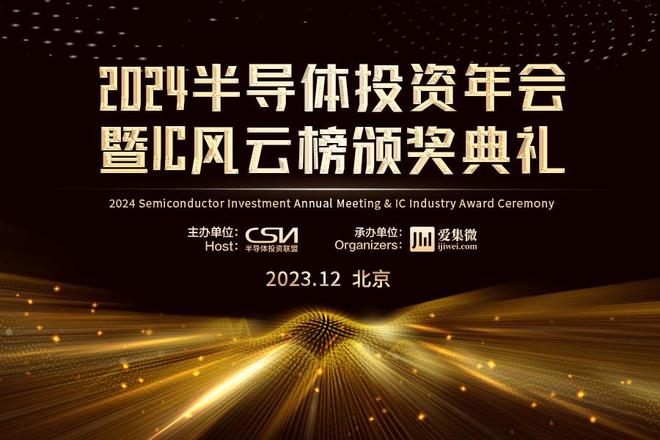 【IC风云榜候选企业74】晶华微:助力中国工控产品自主化突破解决电阻式传感器非理想特性(图1) 【IC风云榜候选企业74】晶华微:助力中国工控产品自主化突破解决电阻式传感器非理想特性(图1)