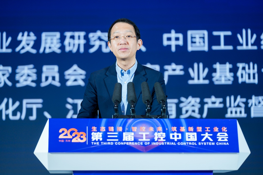 2023第三届工控中国大会在苏州开幕 共话工业发展新机遇(图3) 2023第三届工控中国大会在苏州开幕 共话工业发展新机遇(图3)