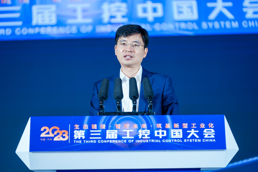 2023第三届工控中国大会在苏州开幕 共话工业发展新机遇(图4) 2023第三届工控中国大会在苏州开幕 共话工业发展新机遇(图4)