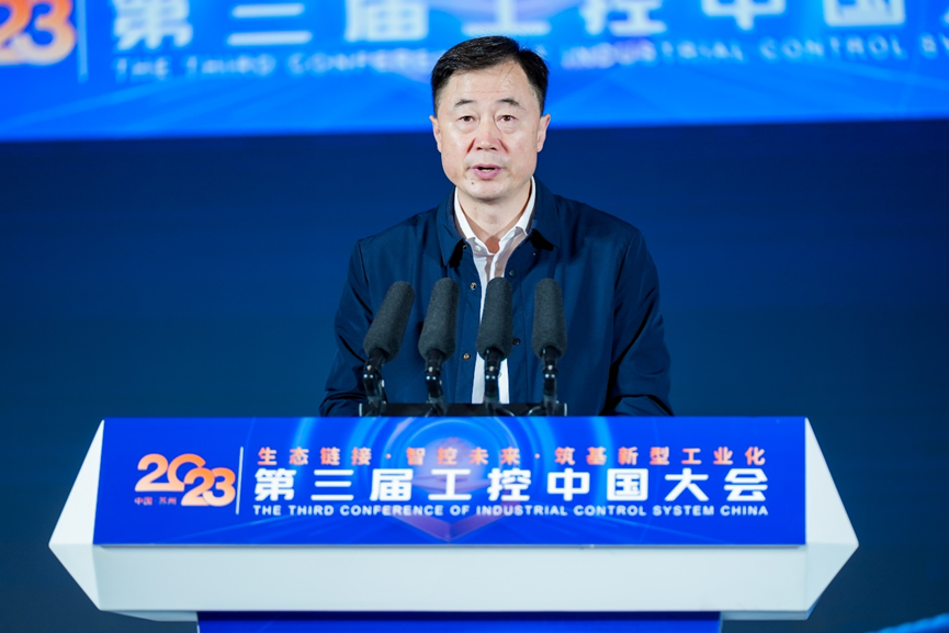 2023第三届工控中国大会在苏州开幕 共话工业发展新机遇(图5) 2023第三届工控中国大会在苏州开幕 共话工业发展新机遇(图5)