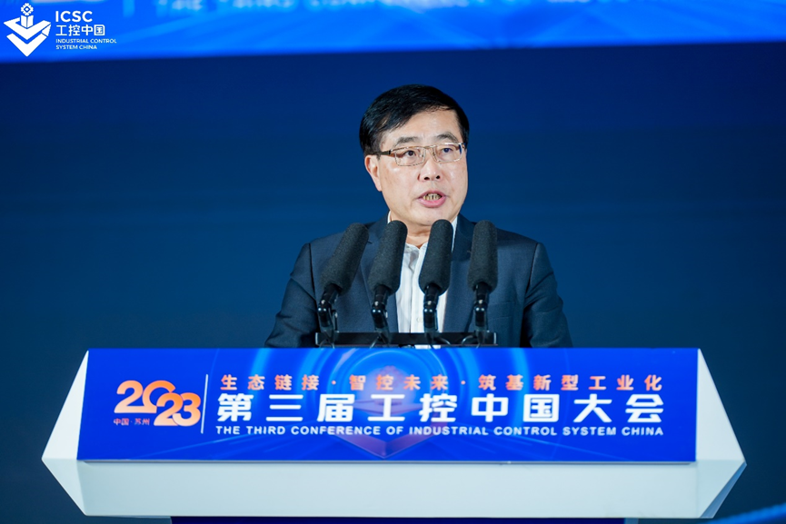 2023第三届工控中国大会在苏州开幕 共话工业发展新机遇(图6) 2023第三届工控中国大会在苏州开幕 共话工业发展新机遇(图6)