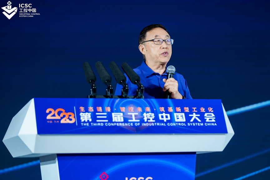 2023第三届工控中国大会在苏州开幕 共话工业发展新机遇(图7) 2023第三届工控中国大会在苏州开幕 共话工业发展新机遇(图7)