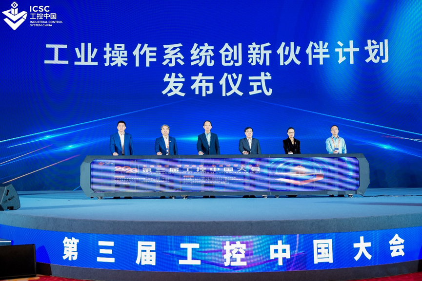 2023第三届工控中国大会在苏州开幕 共话工业发展新机遇(图8) 2023第三届工控中国大会在苏州开幕 共话工业发展新机遇(图8)