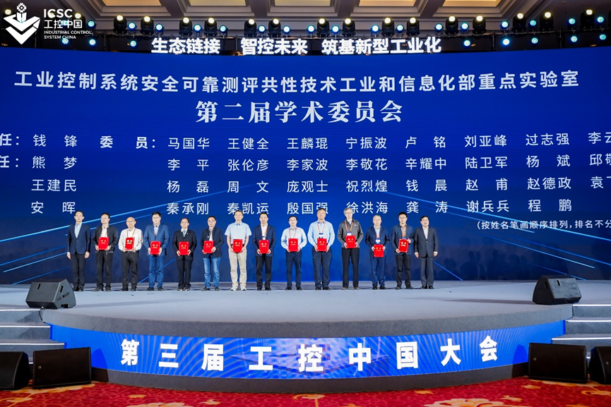2023第三届工控中国大会在苏州开幕 共话工业发展新机遇(图12) 2023第三届工控中国大会在苏州开幕 共话工业发展新机遇(图12)