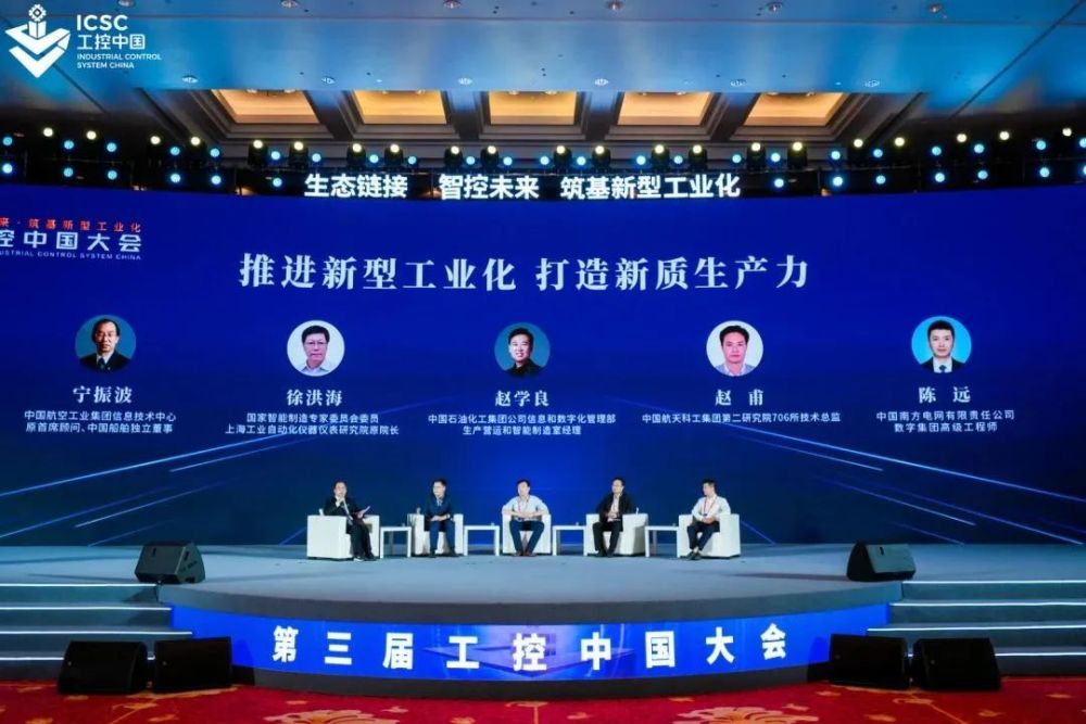 2023第三届工控中国大会在苏州开幕 共话工业发展新机遇(图13) 2023第三届工控中国大会在苏州开幕 共话工业发展新机遇(图13)