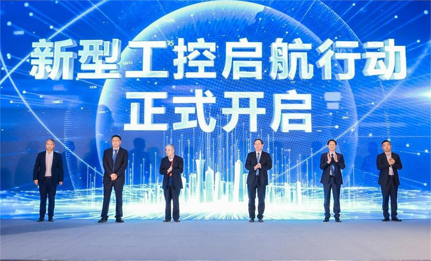 “新型工控启航行动”正式启动!(图1) “新型工控启航行动”正式启动!(图1)