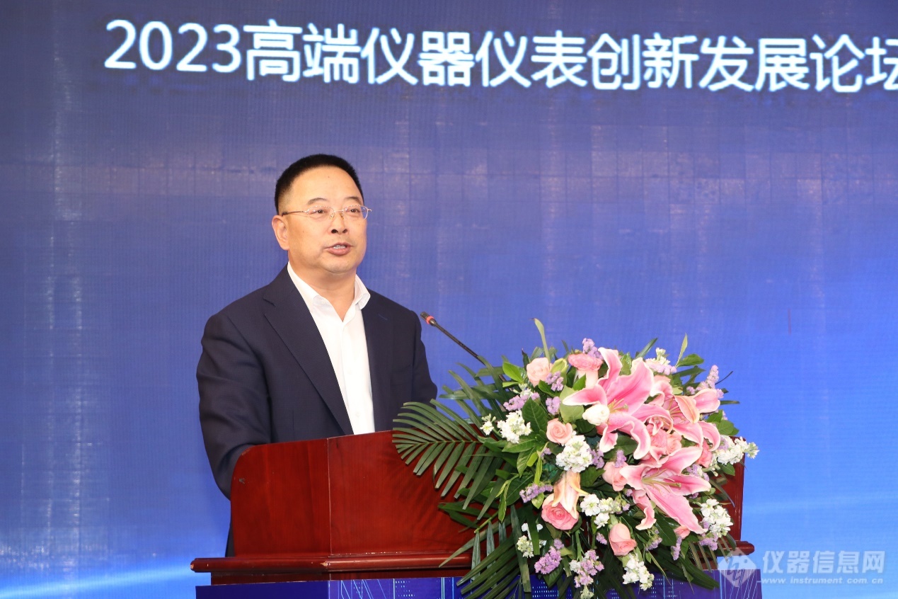 2023高端仪器仪表创新发展论坛成功举办(图2) 2023高端仪器仪表创新发展论坛成功举办(图2)
