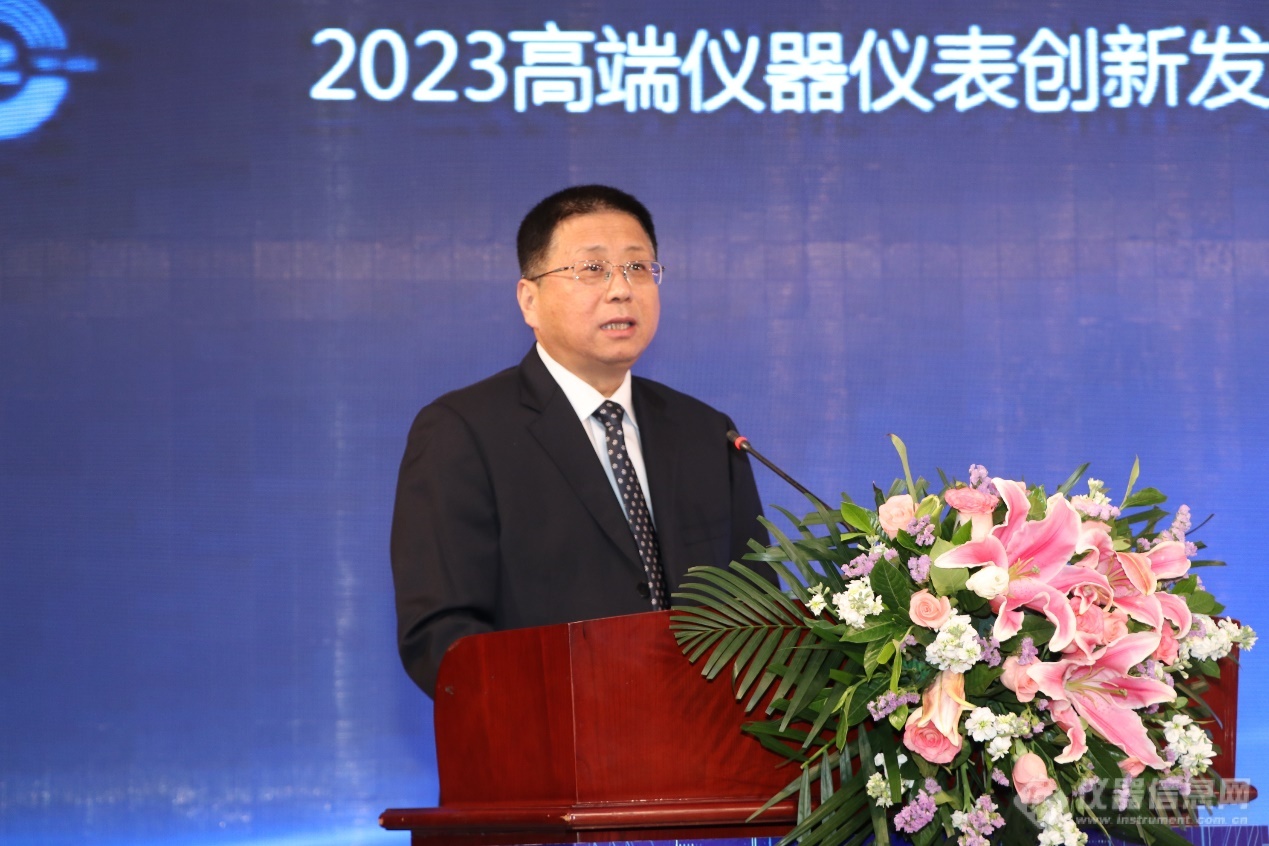 2023高端仪器仪表创新发展论坛成功举办(图3) 2023高端仪器仪表创新发展论坛成功举办(图3)