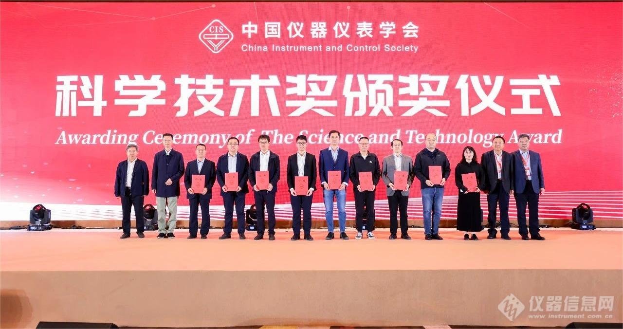 喜讯喜报安杰科技获得2023中国仪器仪表学会科技进步二等奖(图1) 喜讯喜报安杰科技获得2023中国仪器仪表学会科技进步二等奖(图1)
