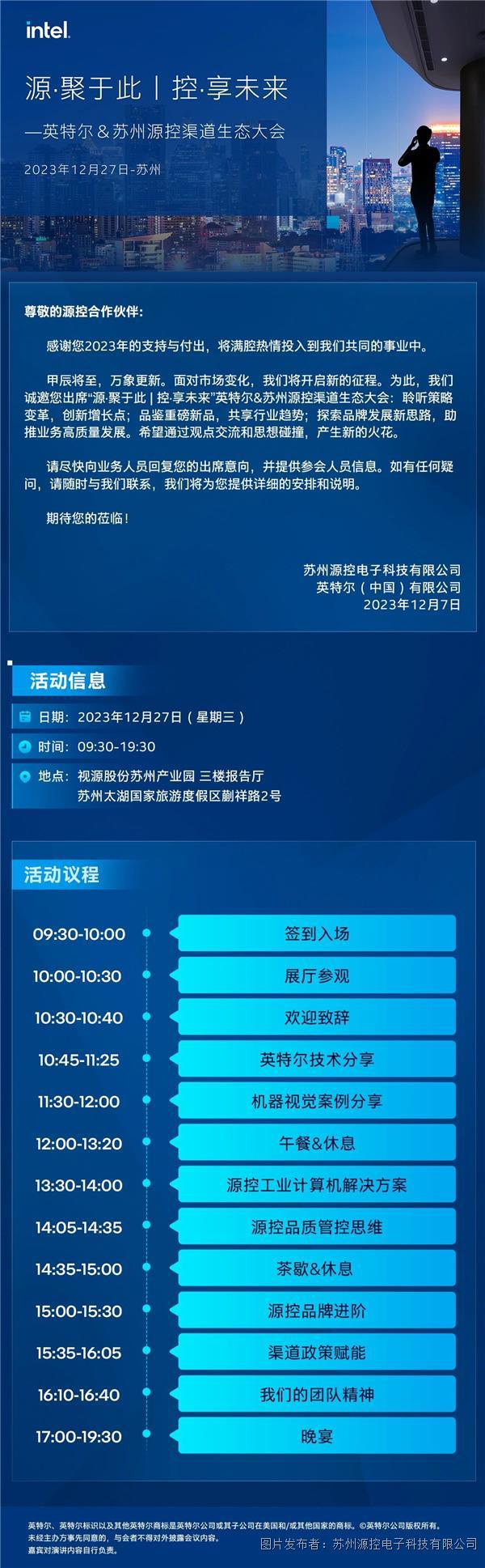 工控机资料下载_动态资讯_产品选型_中国工控网(图23)