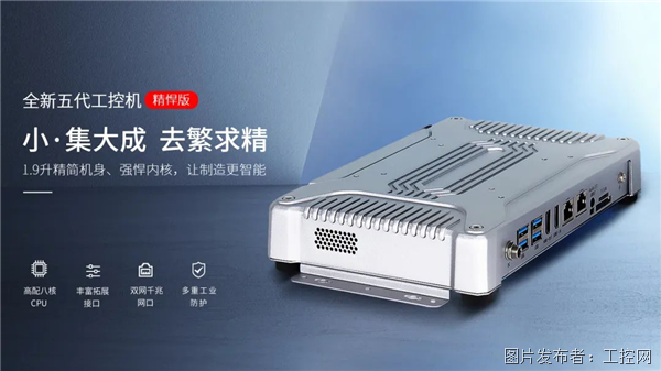 工控机资料下载_动态资讯_产品选型_中国工控网(图39)