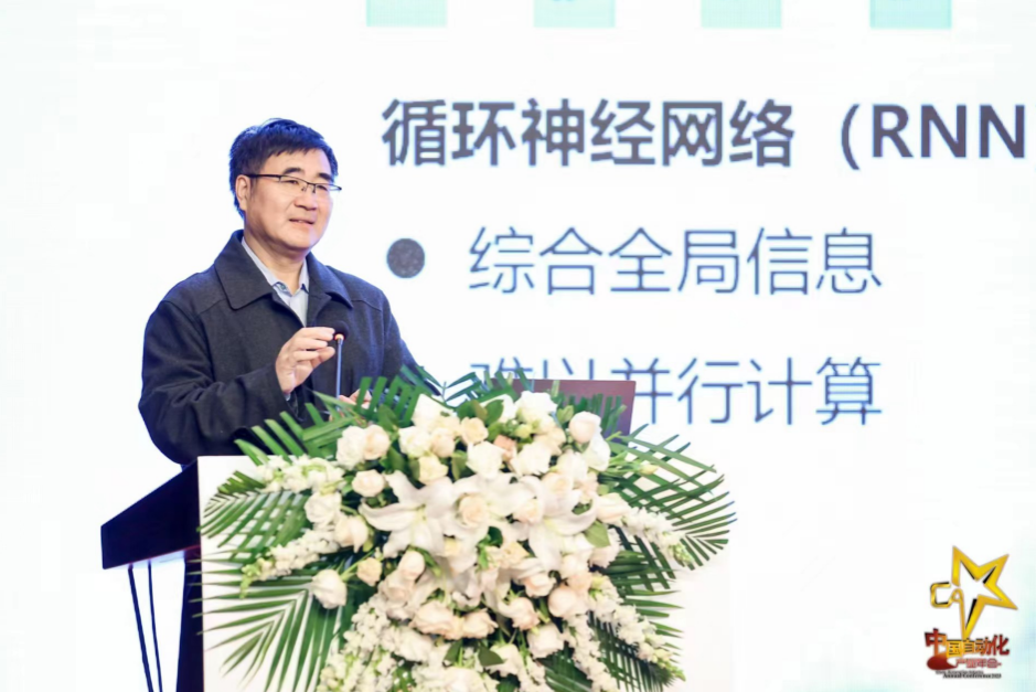 数实融合 智绘未来——2023中国自动化产业年会在京举行(图6) 数实融合 智绘未来——2023中国自动化产业年会在京举行(图6)