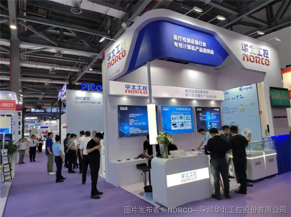 共话体外诊断产业新发展!华北工控亮相CACLP 2023(图2) 共话体外诊断产业新发展!华北工控亮相CACLP 2023(图2)