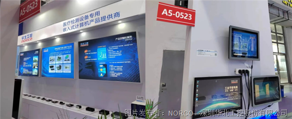 共话体外诊断产业新发展!华北工控亮相CACLP 2023(图4) 共话体外诊断产业新发展!华北工控亮相CACLP 2023(图4)