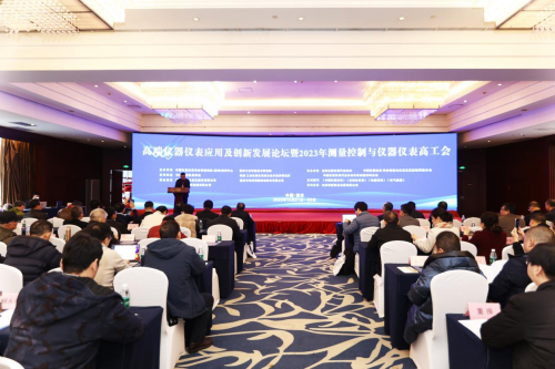 谋绘仪表新篇:汉威对话高端仪器仪表应用及创新发展论坛(图1) 谋绘仪表新篇:汉威对话高端仪器仪表应用及创新发展论坛(图1)