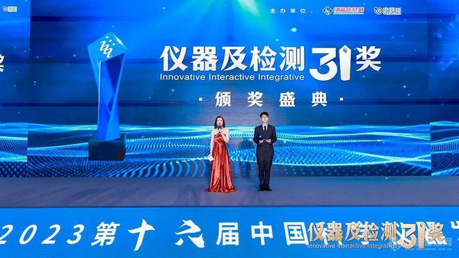 完全公布!ACCSI2023仪器及检测3i奖获奖名单(图1) 完全公布!ACCSI2023仪器及检测3i奖获奖名单(图1)