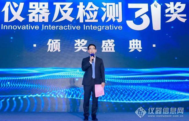 完全公布!ACCSI2023仪器及检测3i奖获奖名单(图2) 完全公布!ACCSI2023仪器及检测3i奖获奖名单(图2)