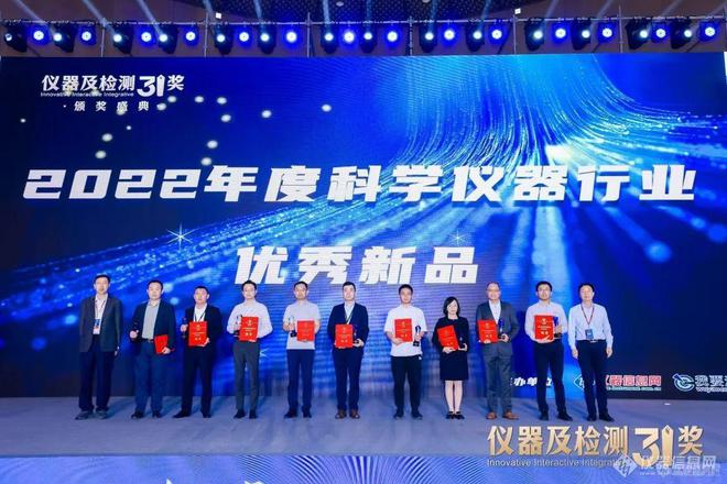 完全公布!ACCSI2023仪器及检测3i奖获奖名单(图3) 完全公布!ACCSI2023仪器及检测3i奖获奖名单(图3)
