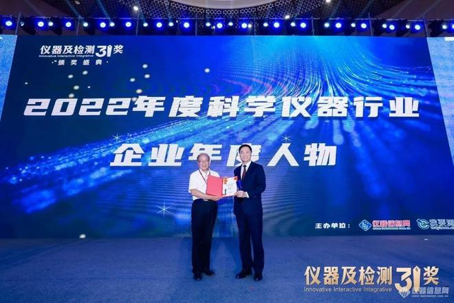 完全公布!ACCSI2023仪器及检测3i奖获奖名单(图5) 完全公布!ACCSI2023仪器及检测3i奖获奖名单(图5)