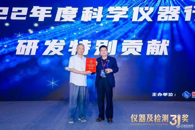 完全公布!ACCSI2023仪器及检测3i奖获奖名单(图6) 完全公布!ACCSI2023仪器及检测3i奖获奖名单(图6)