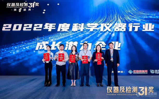 完全公布!ACCSI2023仪器及检测3i奖获奖名单(图9) 完全公布!ACCSI2023仪器及检测3i奖获奖名单(图9)