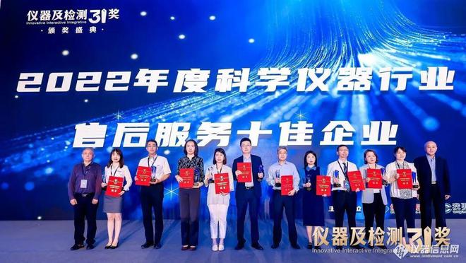 完全公布!ACCSI2023仪器及检测3i奖获奖名单(图11) 完全公布!ACCSI2023仪器及检测3i奖获奖名单(图11)