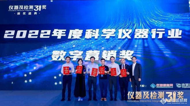 完全公布!ACCSI2023仪器及检测3i奖获奖名单(图13) 完全公布!ACCSI2023仪器及检测3i奖获奖名单(图13)