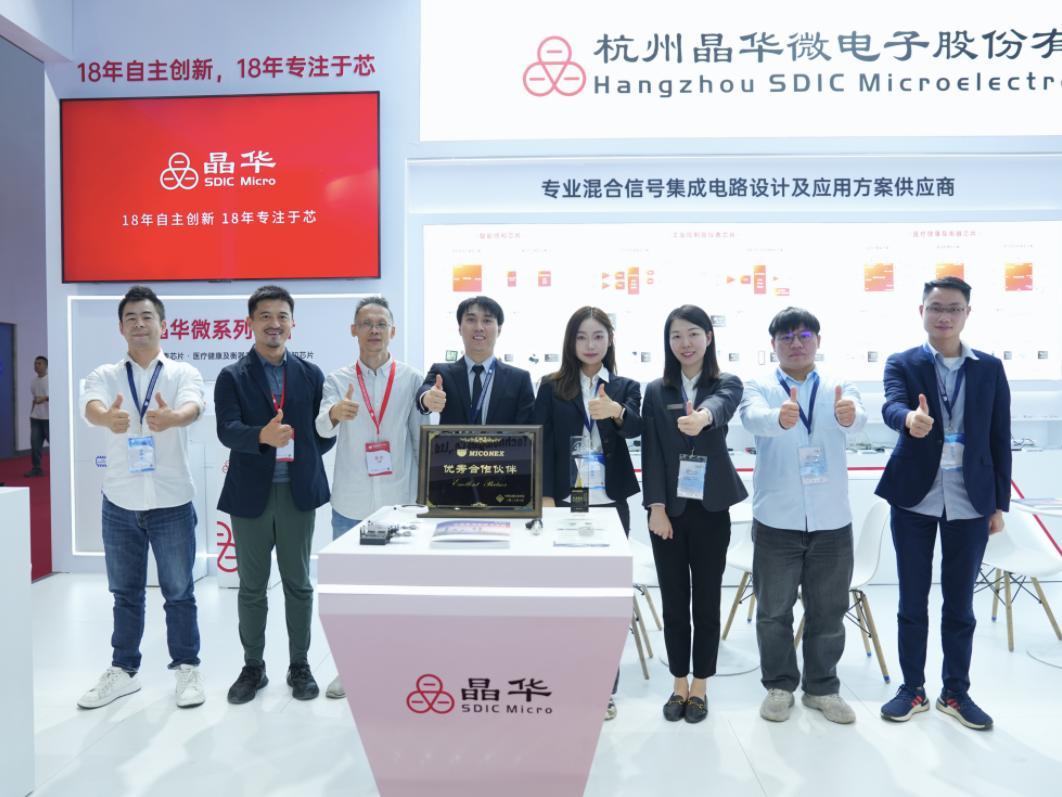 晶华微多款自主研发的芯片产品亮相2023中国国际测量控制与仪器仪表展览会(图10) 晶华微多款自主研发的芯片产品亮相2023中国国际测量控制与仪器仪表展览会(图10)