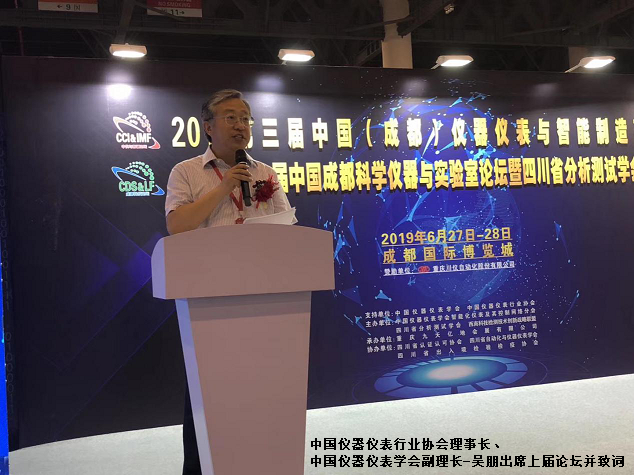 2023西部全仪大会将携众多国际品牌四月登台成都(图1) 2023西部全仪大会将携众多国际品牌四月登台成都(图1)