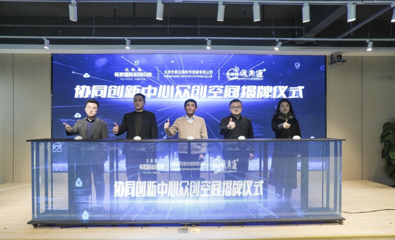 赋能科学仪器国产化替代发展mdash;mdash;国产科学仪器展示交易中心启幕(图2) 赋能科学仪器国产化替代发展mdash;mdash;国产科学仪器展示交易中心启幕(图2)