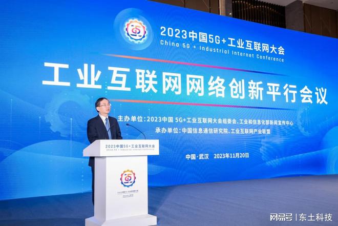 东土参与新型工控启航行动推动时间敏感网络和操作系统深度应用(图2) 东土参与新型工控启航行动推动时间敏感网络和操作系统深度应用(图2)