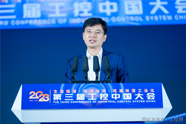生态链接 智控未来 筑基新型工业化——2023第三届工控大会在苏州开幕!(图4) 生态链接 智控未来 筑基新型工业化——2023第三届工控大会在苏州开幕!(图4)