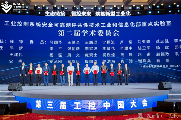 生态链接 智控未来 筑基新型工业化——2023第三届工控大会在苏州开幕!(图11) 生态链接 智控未来 筑基新型工业化——2023第三届工控大会在苏州开幕!(图11)