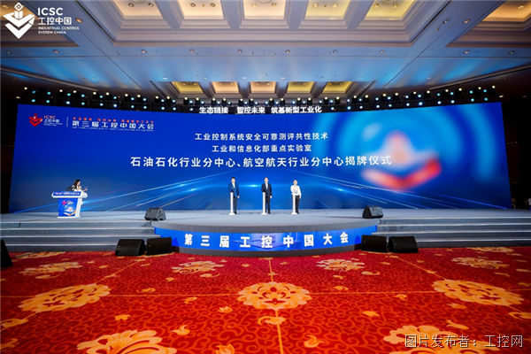 生态链接 智控未来 筑基新型工业化——2023第三届工控大会在苏州开幕!(图12) 生态链接 智控未来 筑基新型工业化——2023第三届工控大会在苏州开幕!(图12)