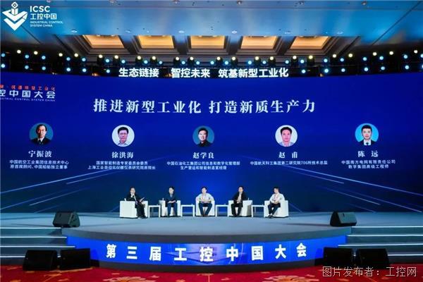 生态链接 智控未来 筑基新型工业化——2023第三届工控大会在苏州开幕!(图16) 生态链接 智控未来 筑基新型工业化——2023第三届工控大会在苏州开幕!(图16)