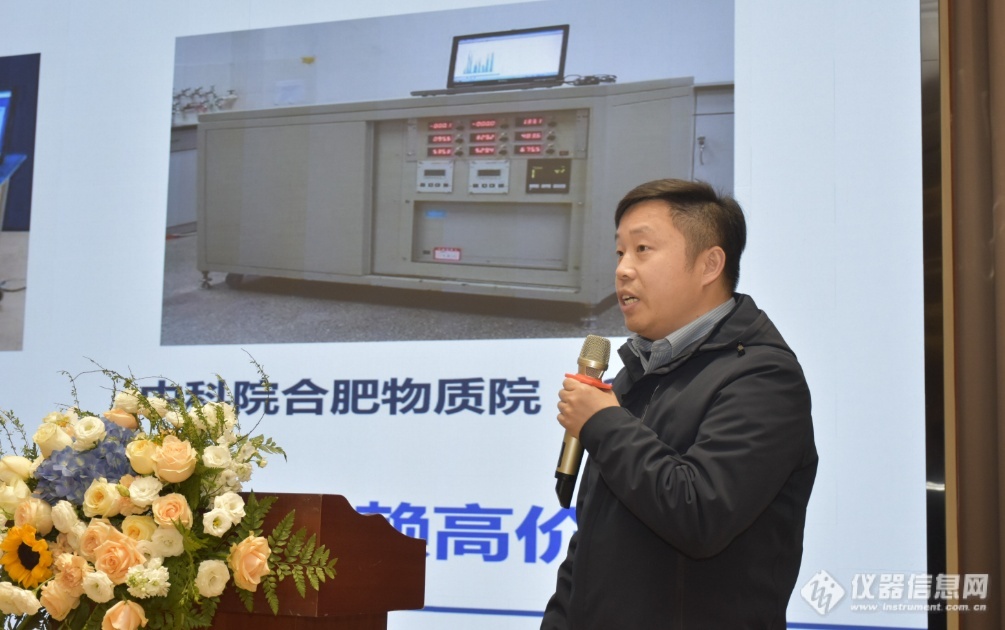 中国仪器仪表学会分析仪器分会2024理事会(扩大)会议(上海)顺利召开(图1) 中国仪器仪表学会分析仪器分会2024理事会(扩大)会议(上海)顺利召开(图1)