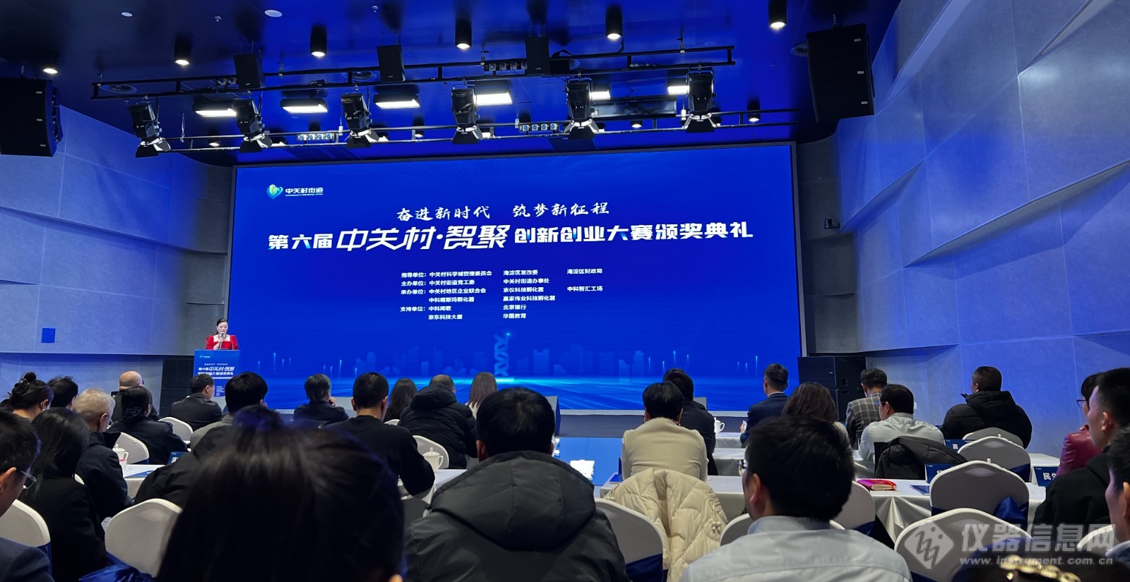 2023“京仪杯”高端仪器装备行业赛圆满收官获奖项目集体领奖扬风采(图1)