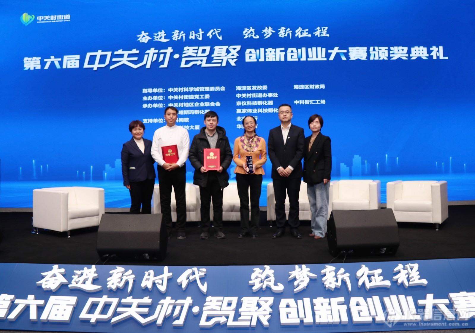 2023“京仪杯”高端仪器装备行业赛圆满收官获奖项目集体领奖扬风采(图2)