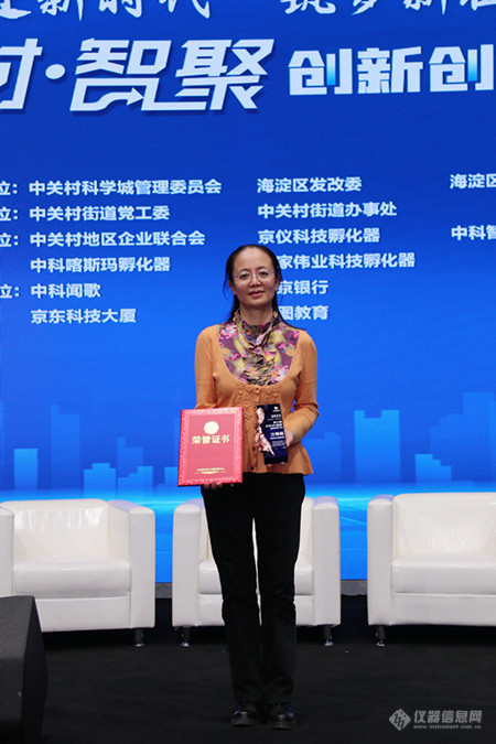 2023“京仪杯”高端仪器装备行业赛圆满收官获奖项目集体领奖扬风采(图6)