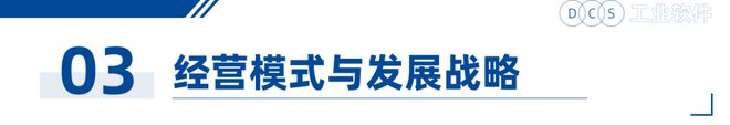 深度解析中控技术:如何成为工业软件领域的龙头企业?(图5) 深度解析中控技术:如何成为工业软件领域的龙头企业?(图5)