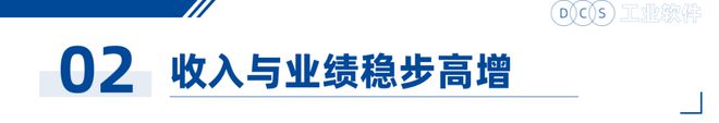 深度解析中控技术:如何成为工业软件领域的龙头企业?(图4) 深度解析中控技术:如何成为工业软件领域的龙头企业?(图4)