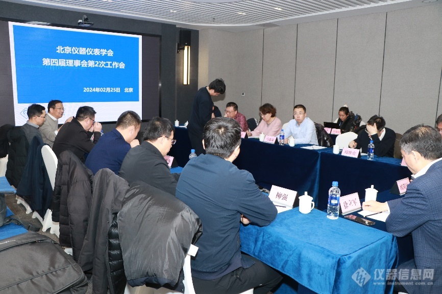 群英荟萃!北京仪器仪表学会2024年度会员大会成功召开(图8) 群英荟萃!北京仪器仪表学会2024年度会员大会成功召开(图8)