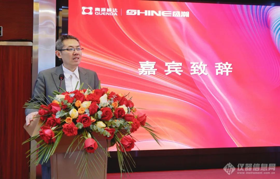 盛瀚大湾区创新中心起航仪式暨大湾区分析仪器应用技术创新联盟启动会成功举办(图11) 盛瀚大湾区创新中心起航仪式暨大湾区分析仪器应用技术创新联盟启动会成功举办(图11)