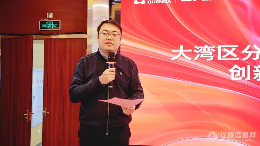 盛瀚大湾区创新中心起航仪式暨大湾区分析仪器应用技术创新联盟启动会成功举办(图14) 盛瀚大湾区创新中心起航仪式暨大湾区分析仪器应用技术创新联盟启动会成功举办(图14)