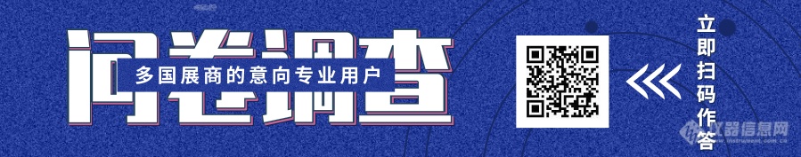 重磅!第30届MICONEX中国国际测量控制与仪器仪表展览会将于11月25-27日在北京举办!(图3) 重磅!第30届MICONEX中国国际测量控制与仪器仪表展览会将于11月25-27日在北京举办!(图3)