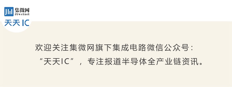 【融资】国内半导体科研设备市场占据一席之地鲁汶仪器完成过亿元B轮融资;【集微开讲·预告】新基建下如何挖掘NB-IoT连接红利;霍尼韦尔全资子公司在武汉成立(图1) 【融资】国内半导体科研设备市场占据一席之地鲁汶仪器完成过亿元B轮融资;【集微开讲·预告】新基建下如何挖掘NB-IoT连接红利;霍尼韦尔全资子公司在武汉成立(图1)