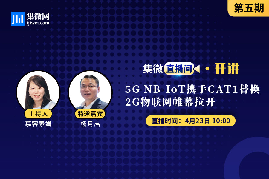【融资】国内半导体科研设备市场占据一席之地鲁汶仪器完成过亿元B轮融资;【集微开讲·预告】新基建下如何挖掘NB-IoT连接红利;霍尼韦尔全资子公司在武汉成立(图3) 【融资】国内半导体科研设备市场占据一席之地鲁汶仪器完成过亿元B轮融资;【集微开讲·预告】新基建下如何挖掘NB-IoT连接红利;霍尼韦尔全资子公司在武汉成立(图3)