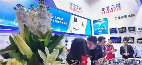 开幕啦!华北工控精彩亮相中国国际检验医学暨输血仪器试剂展览会CACLP2024(图3) 开幕啦!华北工控精彩亮相中国国际检验医学暨输血仪器试剂展览会CACLP2024(图3)