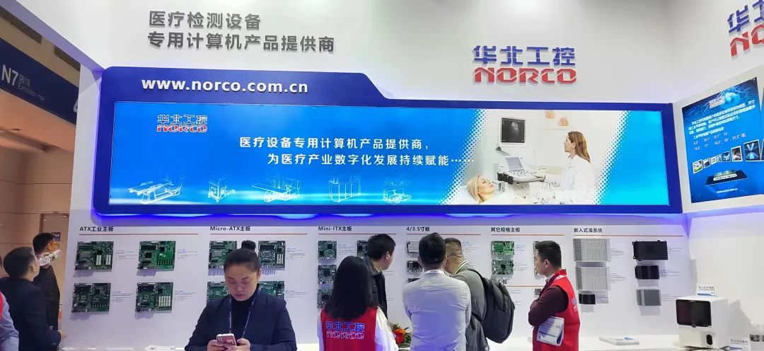 CACLP 2024!华北工控精彩亮相中国国际检验医学暨输血仪器试剂展览会(图2) CACLP 2024!华北工控精彩亮相中国国际检验医学暨输血仪器试剂展览会(图2)