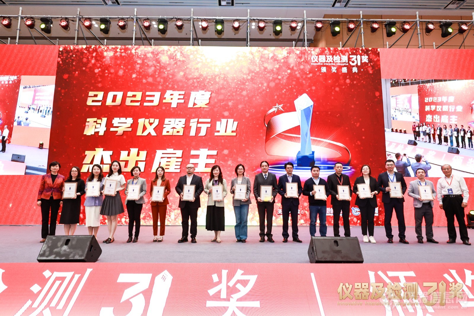 实至名归!“2023年度科学仪器行业杰出雇主奖”名单公布(图2) 实至名归!“2023年度科学仪器行业杰出雇主奖”名单公布(图2)